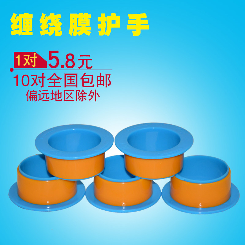 Plastic winding film handle Pull film handle Winding device Hand winding machine Environmental protection plastic handle