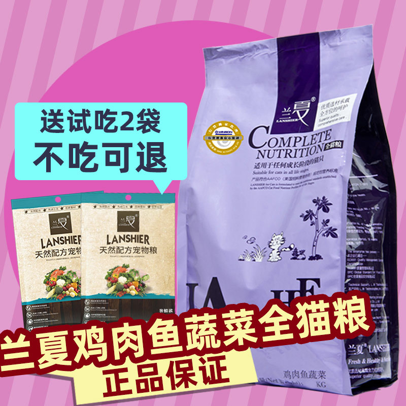 Orchid Chicken Fish Vegetable Whole Cat Food 6.8kg Natural Food for Kittens and Adult Cats with Picking Mouth Recipe for Mouth Hair and Cheeks