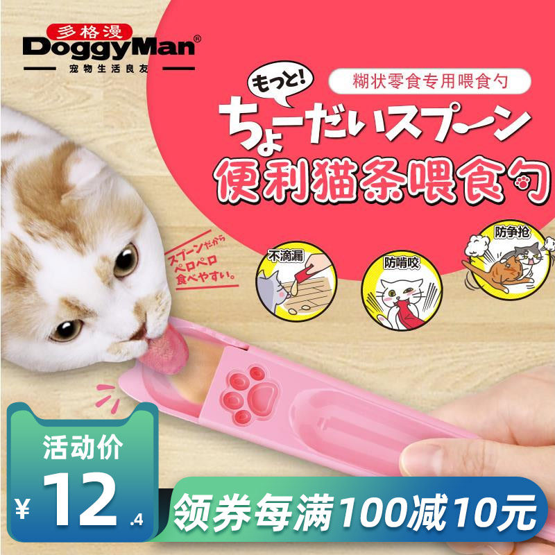 Japan Dogman Kadiman cat strip wet grain meat mud feeding spoon splint convenient feeder feeder