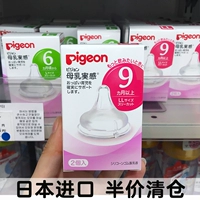 Pigeon, японская силиконовая соска для новорожденных, широкое горлышко