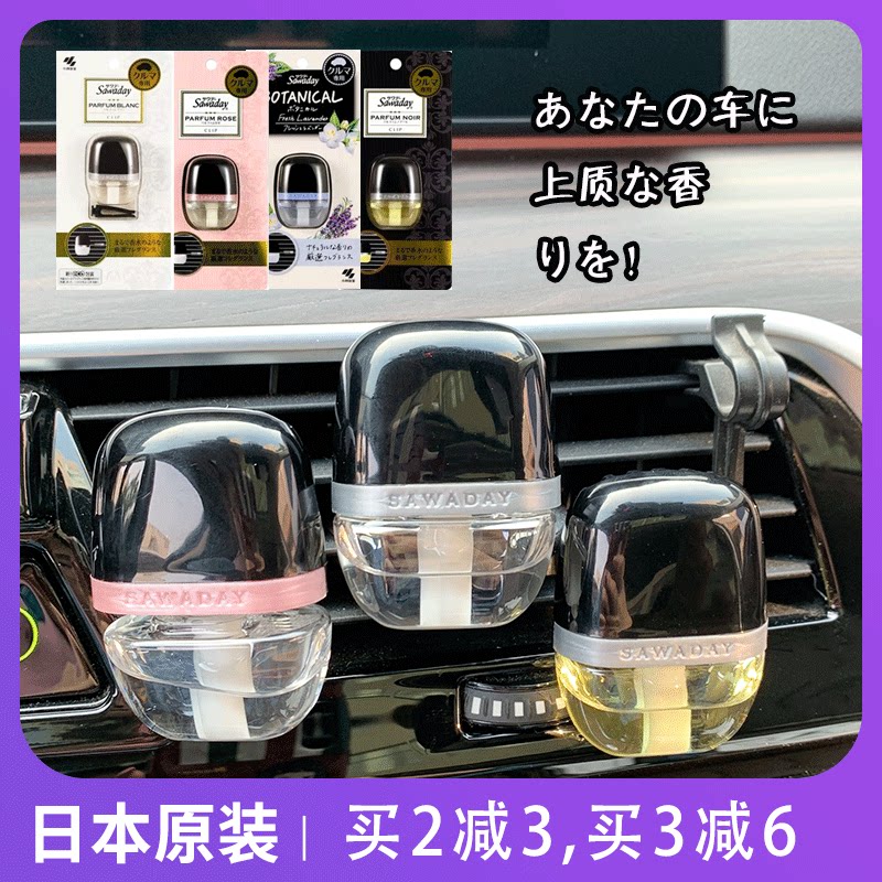 Japan's Kobayashi car perfume aroma vents with new car perfume deodorant air freshener