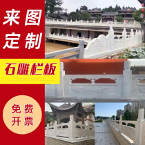 Stone Railing Han White Jade Railing Marble Guardrails Balcony Villa Stone Carving bar plate Qingstone Stone Raised Stones set to be made