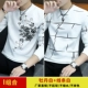 Áo thun dài tay mùa đông nam cổ tròn Phiên bản Hàn Quốc của áo len nam quần áo học sinh Slim cộng với áo nhung đáy quần áo mùa thu quần áo nam áo phông nam đẹp