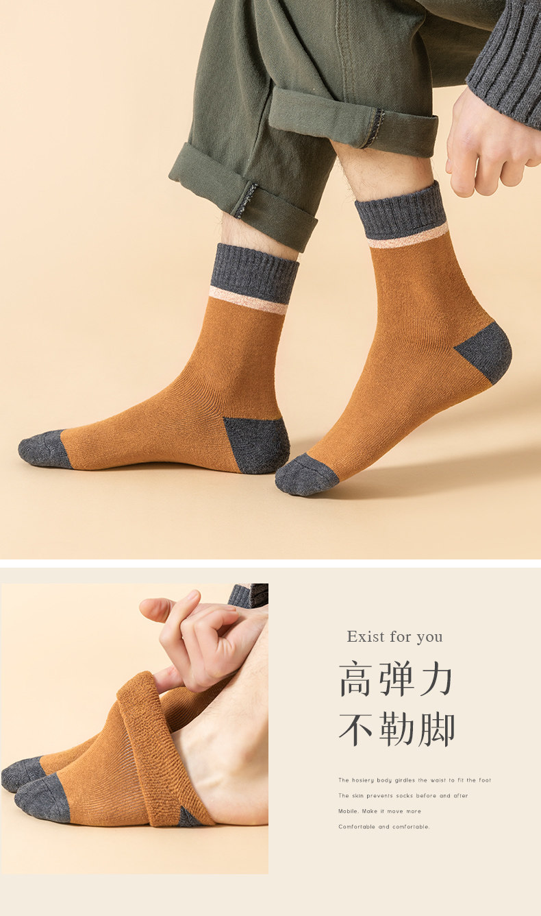 朵聘 秋冬保暖毛圈 长筒棉袜 5双 图4