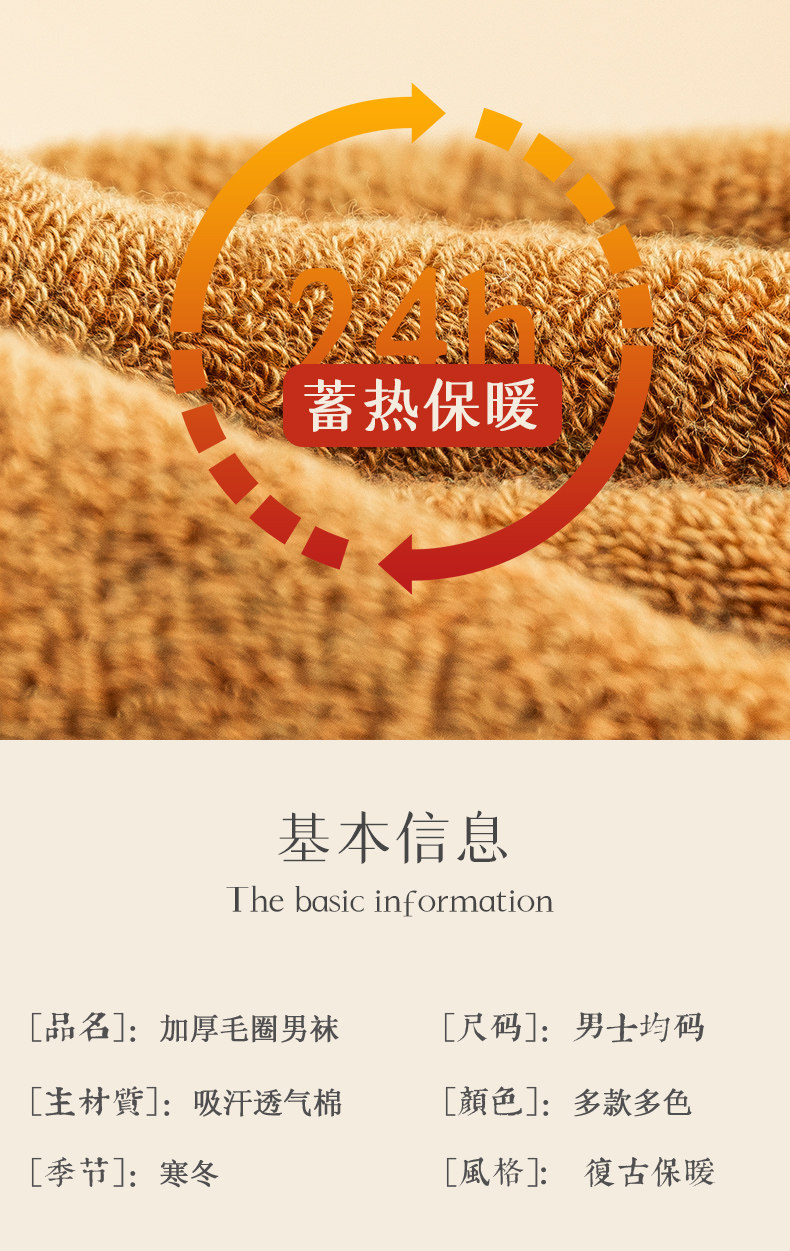 朵聘 秋冬保暖毛圈 长筒棉袜 5双 图3