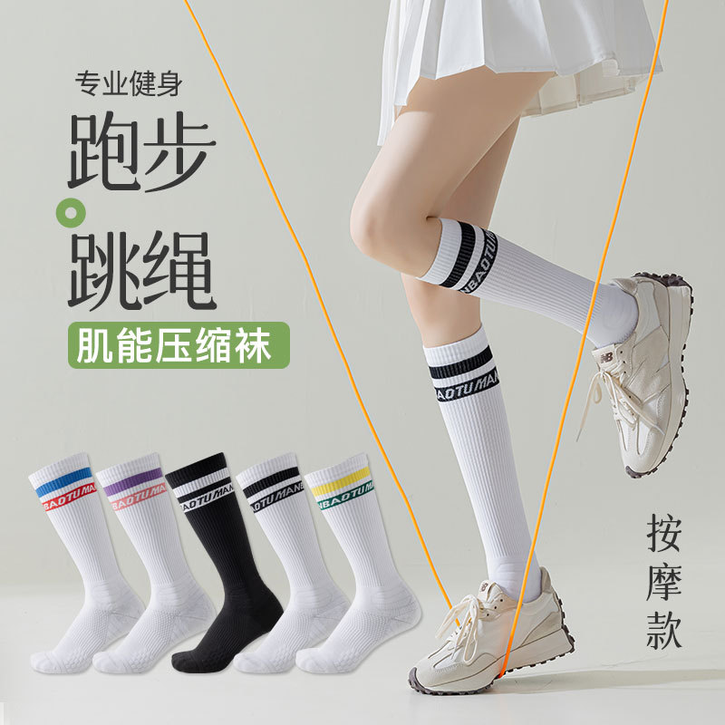 Professional Sports Compression Long Socks for Women, Fitness Shock-Absorbing Towel Bottom, Muscle Compression, Running, Jump Rope, Slimming Leg Compression Socks