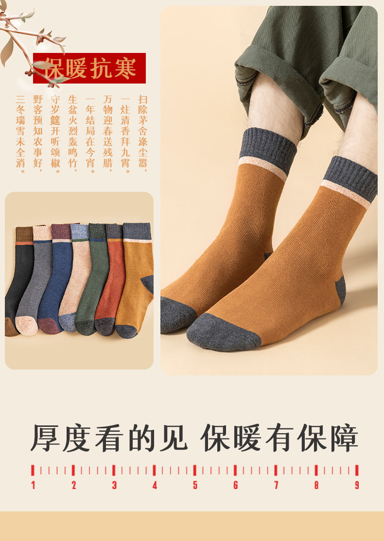 朵聘 秋冬保暖毛圈 长筒棉袜 5双 图2