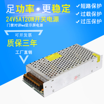 24V5A switching power supply 24v120w Industrial PLC industrial control power supply LED monitoring power supply S-120 - 24