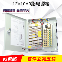 12V10A switching power supply box 9-way monitoring power supply box 4-way 8-way camera centralized power supply box