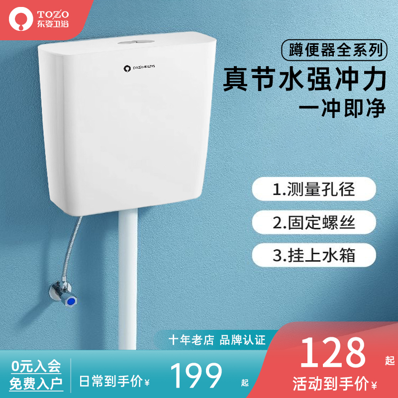 Tozo Tozo Tower Capacity Tool Tool Flush Tank Series