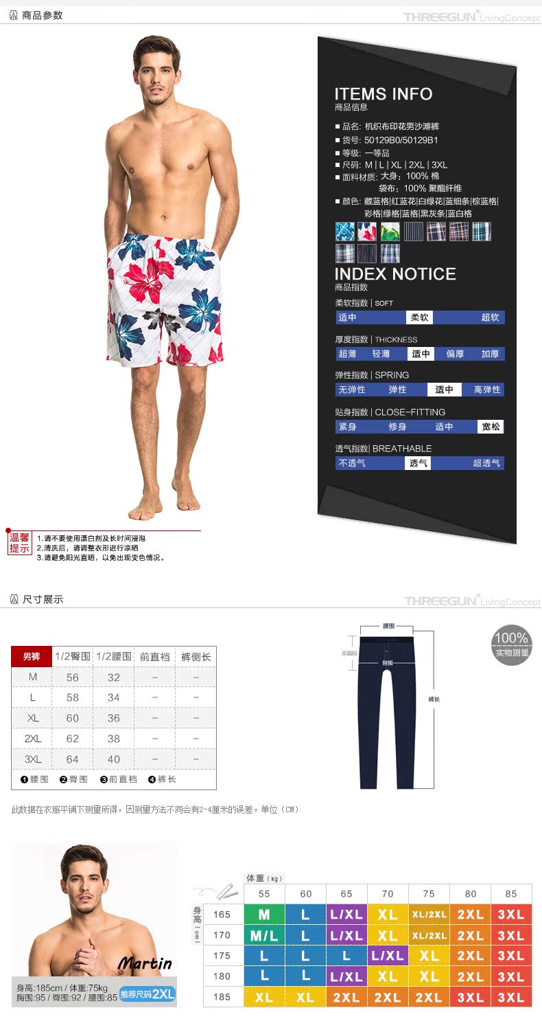 Pantalon pyjama Moyen-âge THREEGUN 50129B0 - Ref 719294 Image 9