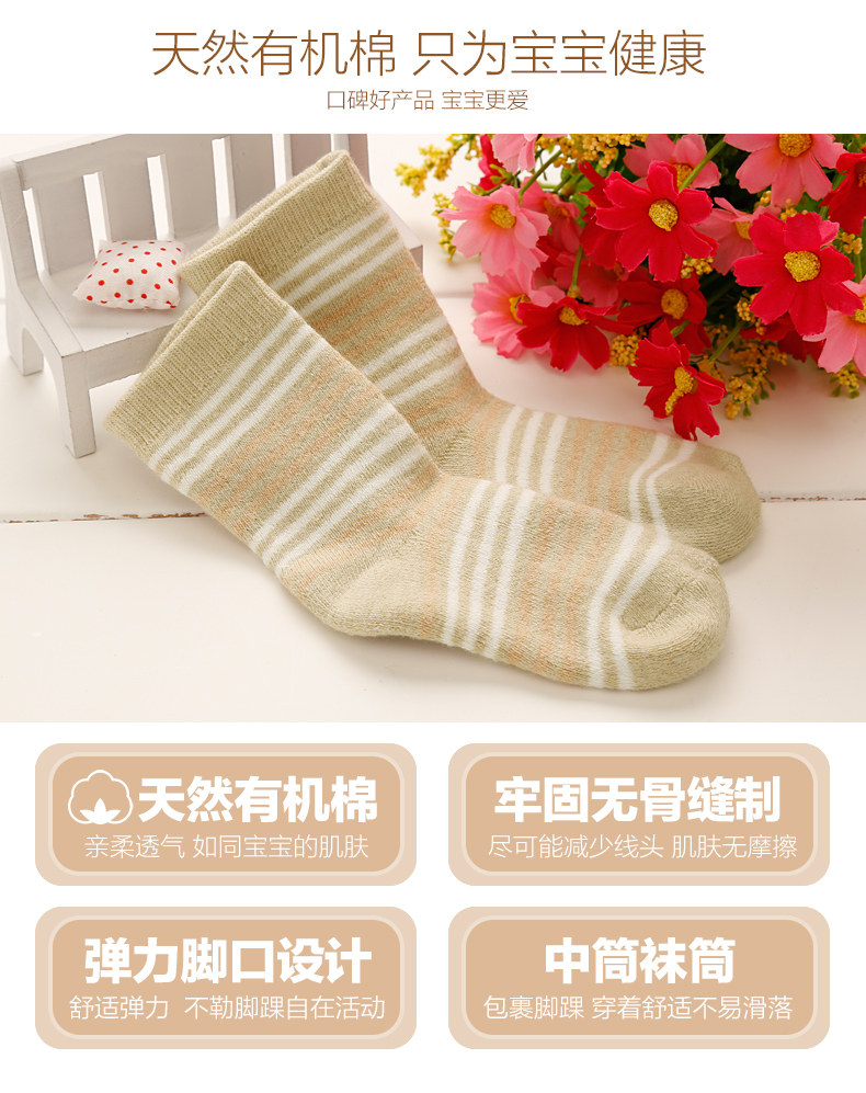 Chaussettes pour bébé - Ref 2110049 Image 9