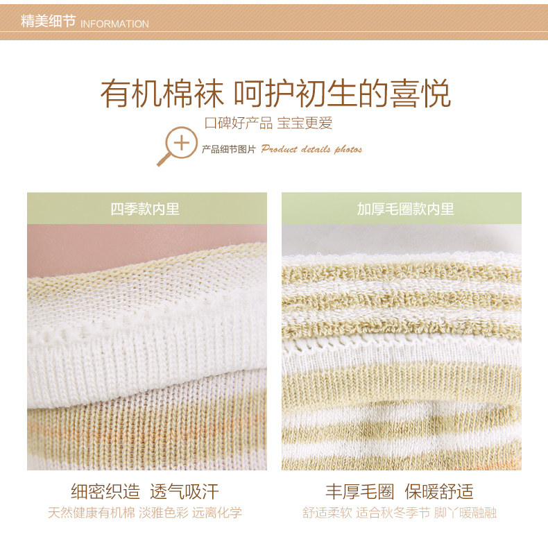 Chaussettes pour bébé - Ref 2110049 Image 23