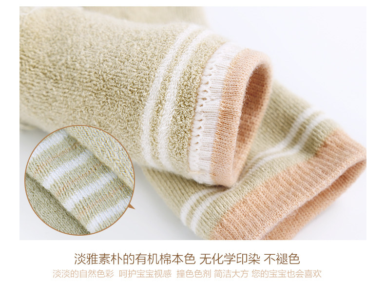 Chaussettes pour bébé - Ref 2110049 Image 25