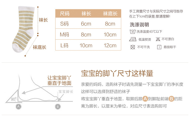 Chaussettes pour bébé - Ref 2110049 Image 19