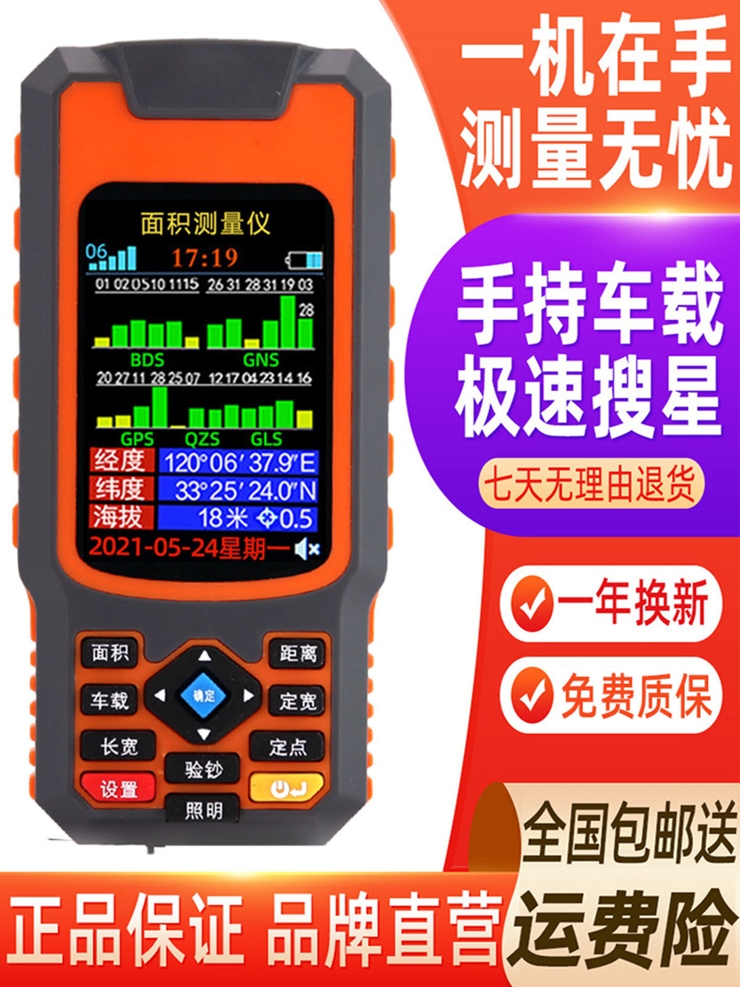 High-Precision Handheld Gps Land Area Measuring Instrument for Measuring Acres, Suitable for Use with Harvesters and Vehicles