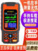 High-Precision Handheld Gps Land Area Measuring Instrument for Measuring Acres, Suitable for Use with Harvesters and Vehicles