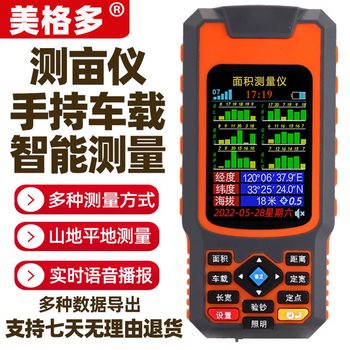 High-Precision Handheld Gps Land Area Measuring Instrument for Measuring Acres, Suitable for Use with Harvesters and Vehicles