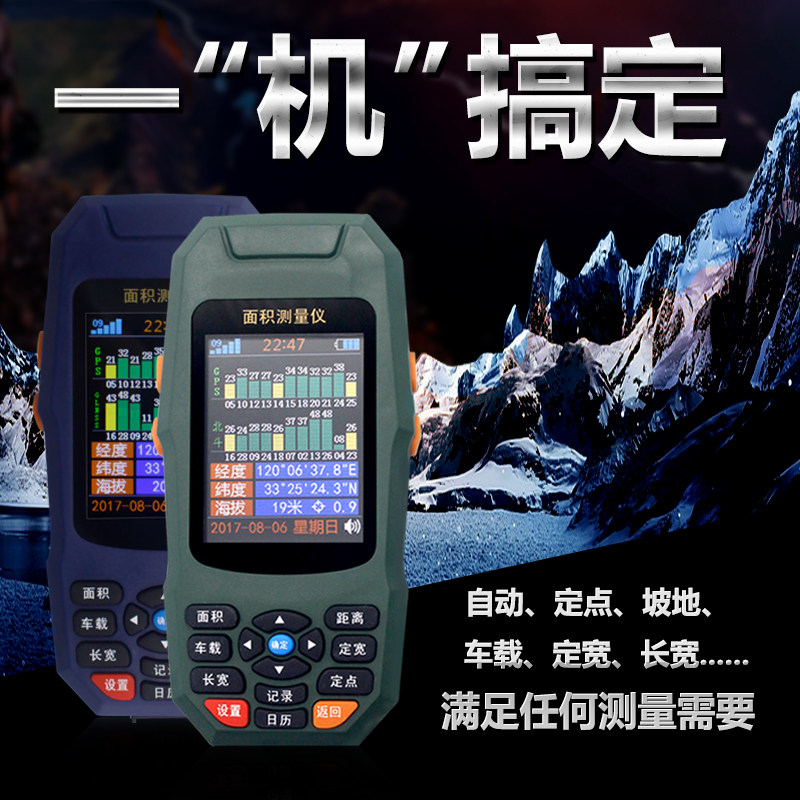 [USD 71.70] Highprecision GPS acreage measuring instrument Handheld