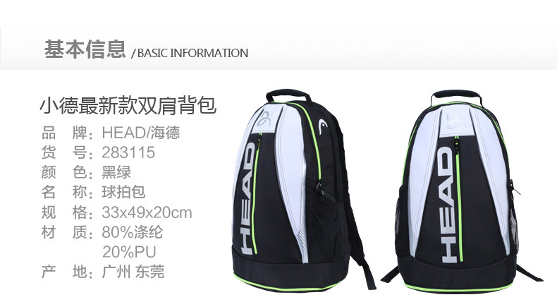 Sac de tennis - Ref 26849 Image 6