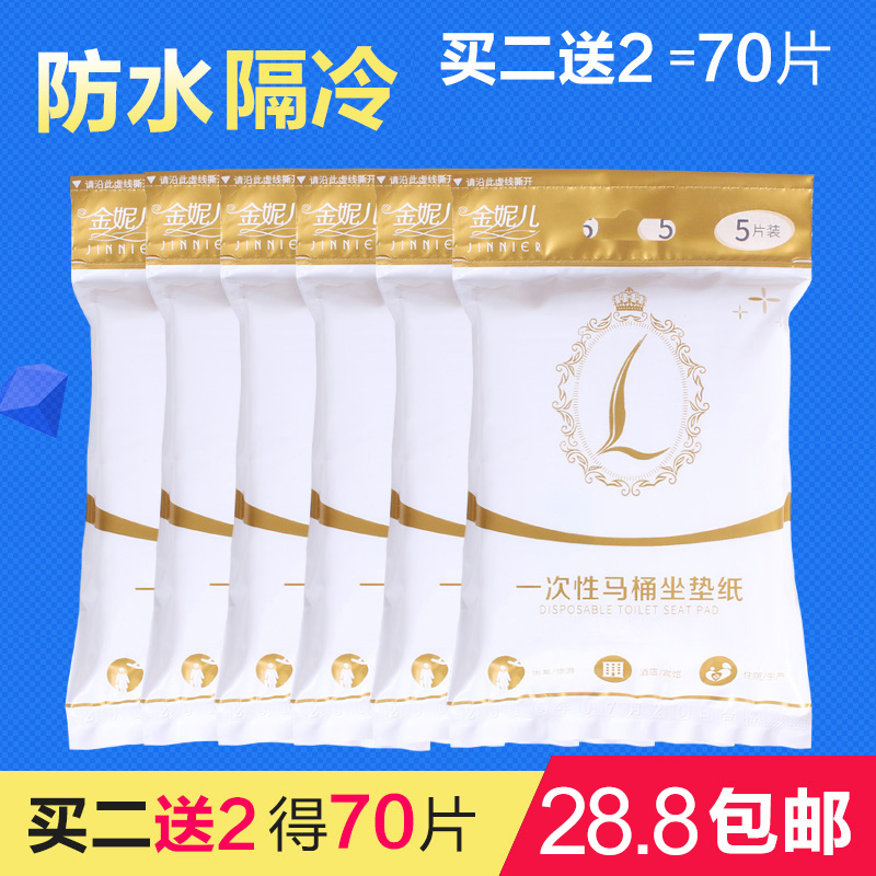 Pregnant woman Maternity disposable toilet cushion Once a toilet cushion sits in a toilet cover with a toilet cover for a toilet cover.