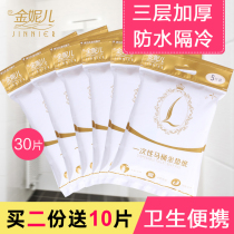 Disposable toilet pad toilet seat cover Pregnant womens special toilet seat lengthened thickened cold insulation paste toilet paste travel