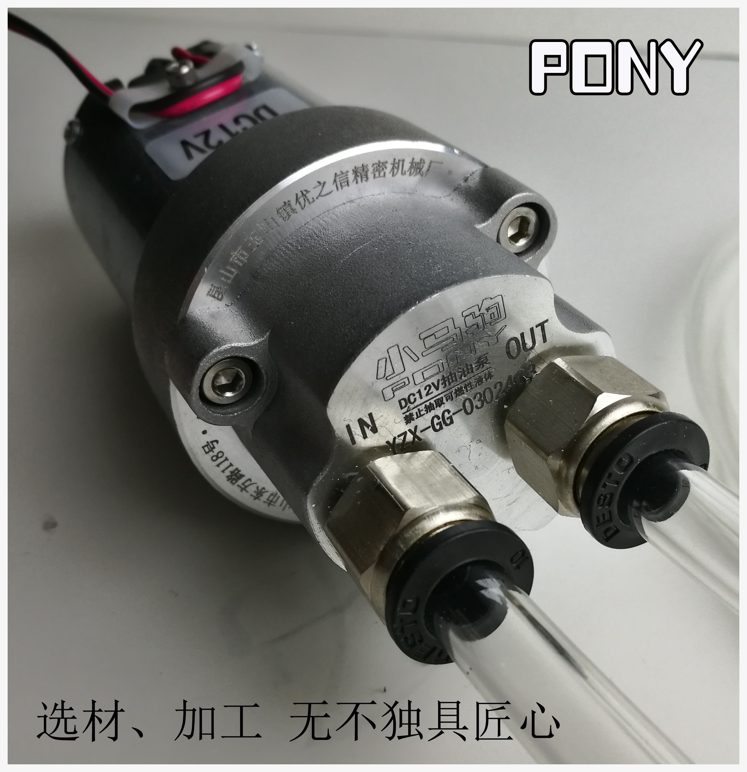 12V low noise pumping pump Electric maintenance refueling pump Diesel engine oil gear oil pump Oil pump refueling device
