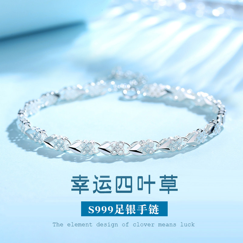 Four leaf 999 pure silver hand in small design girls bracelet Valentine's birthday present new style