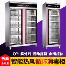 Commercial disinfection cabinet vertical stainless steel double door ozone ultraviolet hot air circulation large capacity catering restaurant cupboard