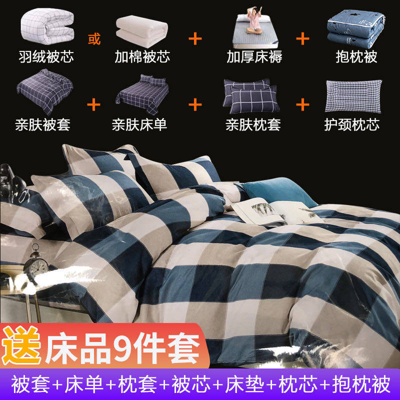 Bedding quilt full set of student bedding dormitory a complete set of quilt core pillow core four seasons universal 64-piece set