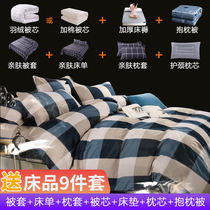 Bedding quilt full set of student bedding dormitory a set of quilt core pillow four round Universal 64-piece set