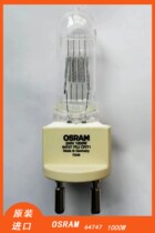 OSRAM 1000W Spotlight Bulb Film and Television Special Lamp Light Source Camera Lamp OSRAM Tungsten Filament Bulb G22
