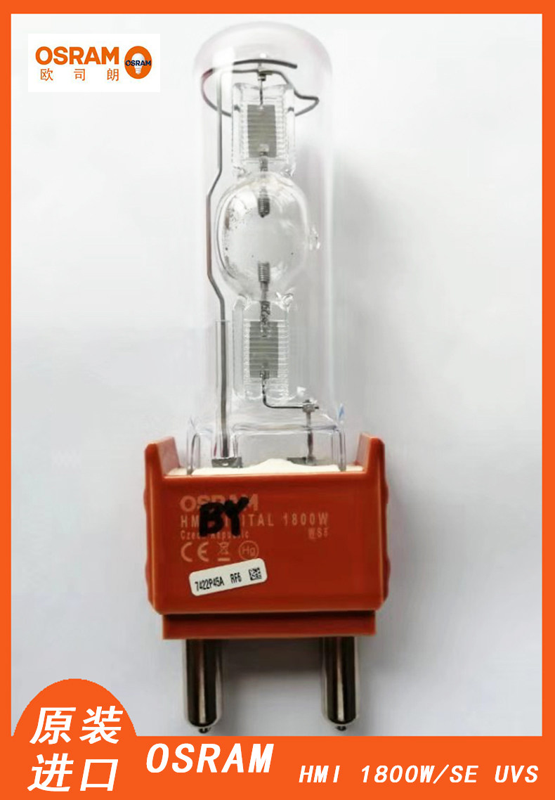 OSRAM original photography light bulb HMI1800W SEUVS5600K SEUVS5600K temperature G38 professional film and TV photo lighting tube