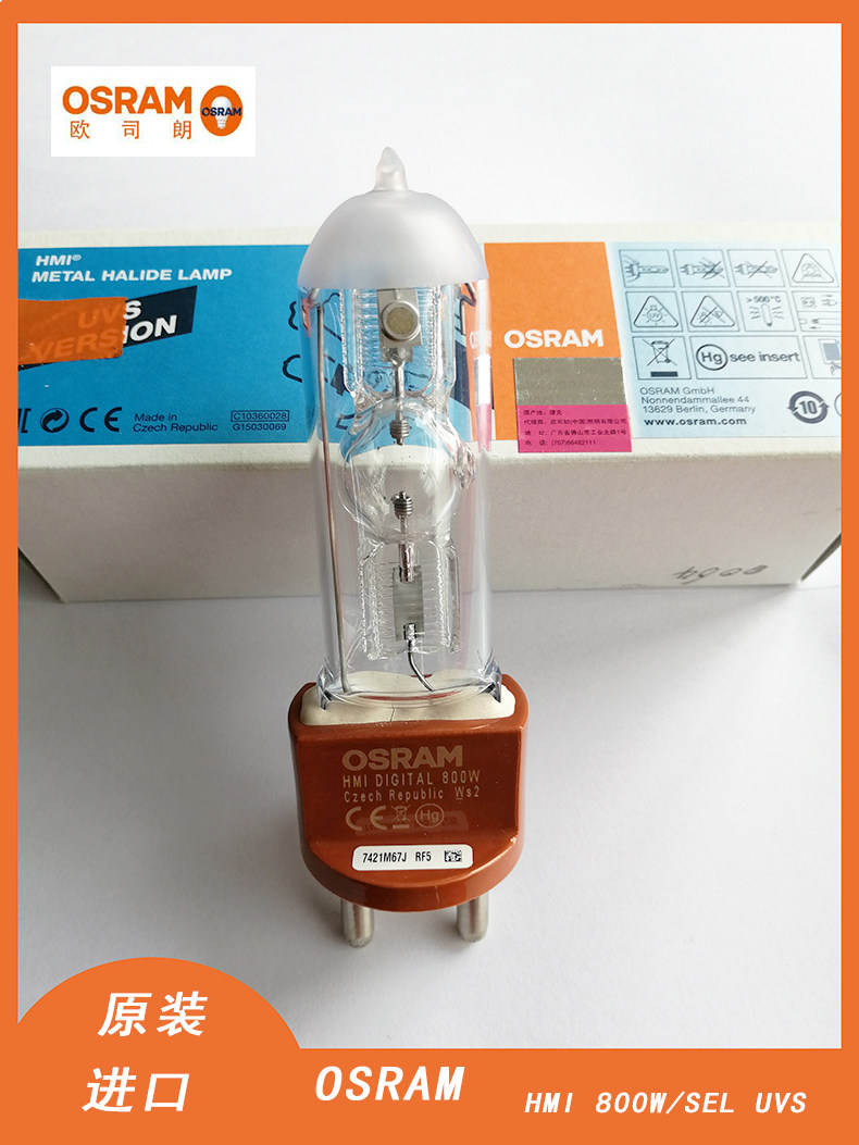 OSRAM original fit HMI800W SEL UVS5600K color temperature film Film and TV Lamp M8 Photograph dysprosium lamp bulb