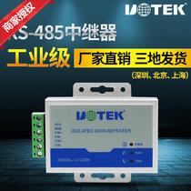 Yutai RS485 repeater RS485 signal amplifier Photoelectric isolation lightning protection UT-2209