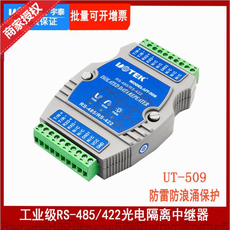 Utai (UTEK) industrial grade high performance RS-485 422 repeaters light isolation anti-surge UT-509