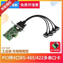 Yutai UT-724I PCI to 4-port RS485 422 multi-serial card Industrial-grade opto-isolated PCI serial card