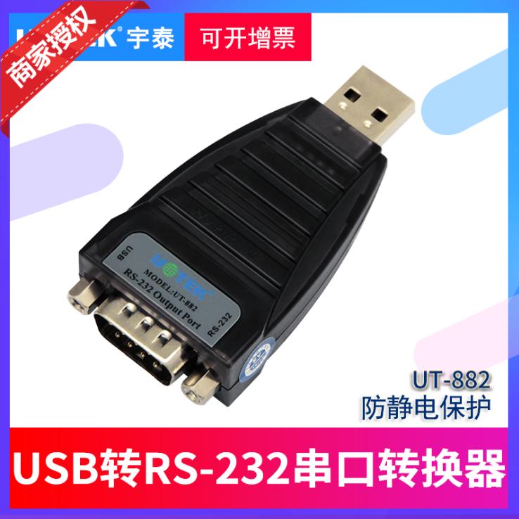 Yutai (UTEK) USB to RS232 universal serial converter com port smart adapter UT-882