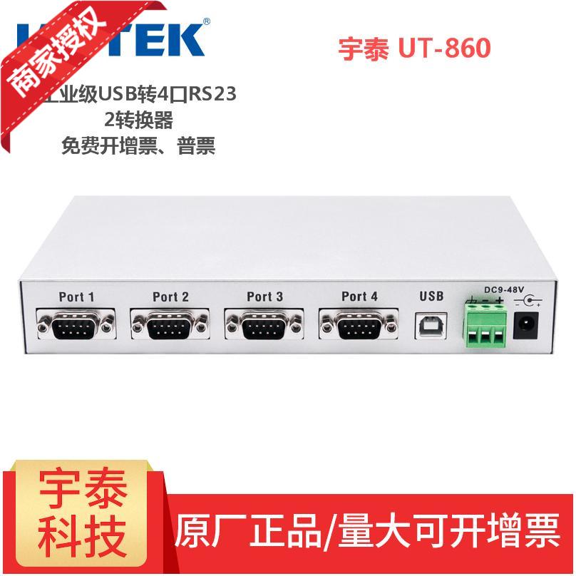 Utai (UTEK) Brand Industrial Class USB to 4-port RS232 serial converter com-port UT-860
