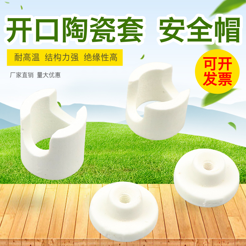 Electric heating pipe wiring protects porcelain cap insulated porcelain head disinfecting cabinet quartz heating pipe ceramic sleeve