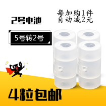 No. 5 turn 2 converter V turn No. 2 switching cylinder R14 battery converting barrel AA turn C Type of offer