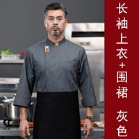 【С длинным рукавом】 серый топ + фартук