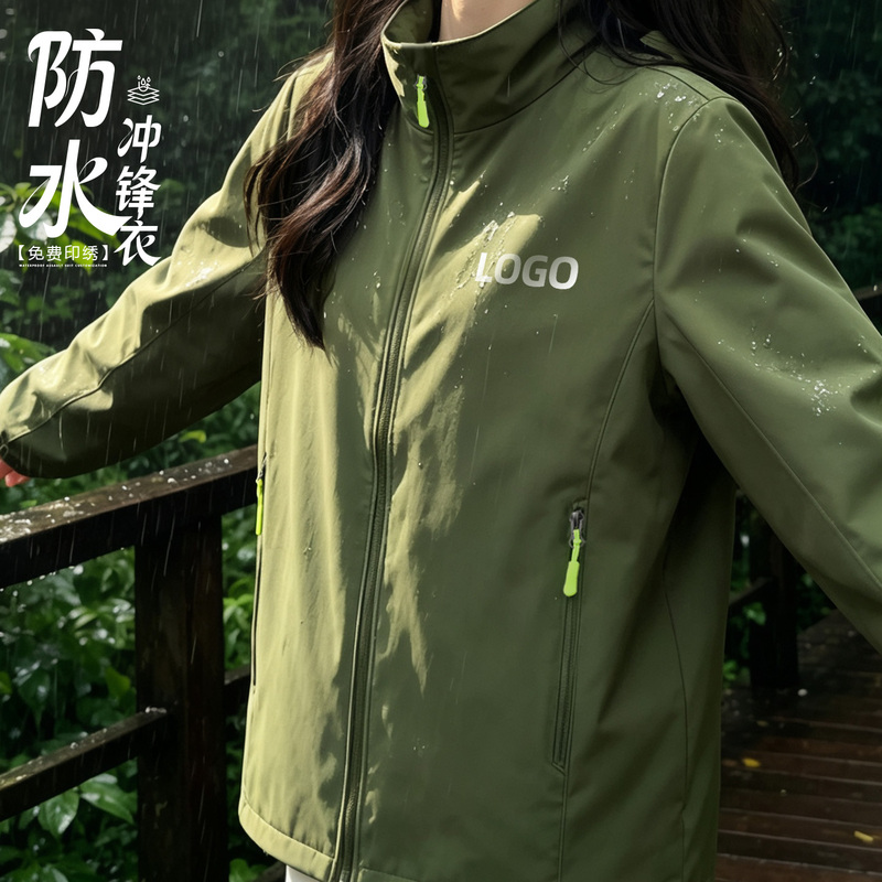 High-End Waterproof Custom Workwear Autumn and Winter Corporate Team Building Jackets with Logo Printing for Men