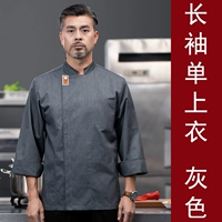 【Длинные рукава】 серого одиночного топа