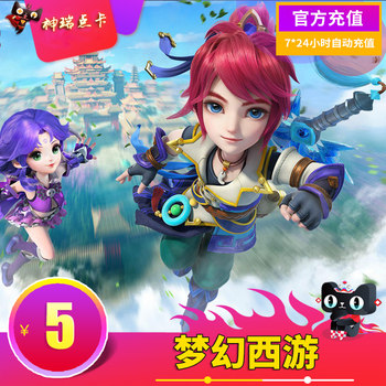 ບັດ NetEase 50 ຄະແນນ Fantasy Westward Journey 2 ຈຸດບັດ Fantasy Westward Journey 5 ຢວນ 50 ຈຸດບັດສາມາດຂາຍໃນເຄື່ອງສົ່ງແລະເຕີມເງິນອັດຕະໂນມັດ