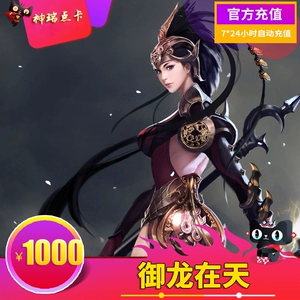 Tencent Royal Dragon 1000 юаней 100 000 золотых королевских драконов в небе 100 000 золотых онлайн -автоматической зарядки