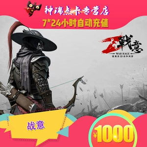 Netease Warfare 1000 Юань 10 000 баллов, Netease One Card 10 000 очков карты Battle Point Автоматическая вторая зарядка