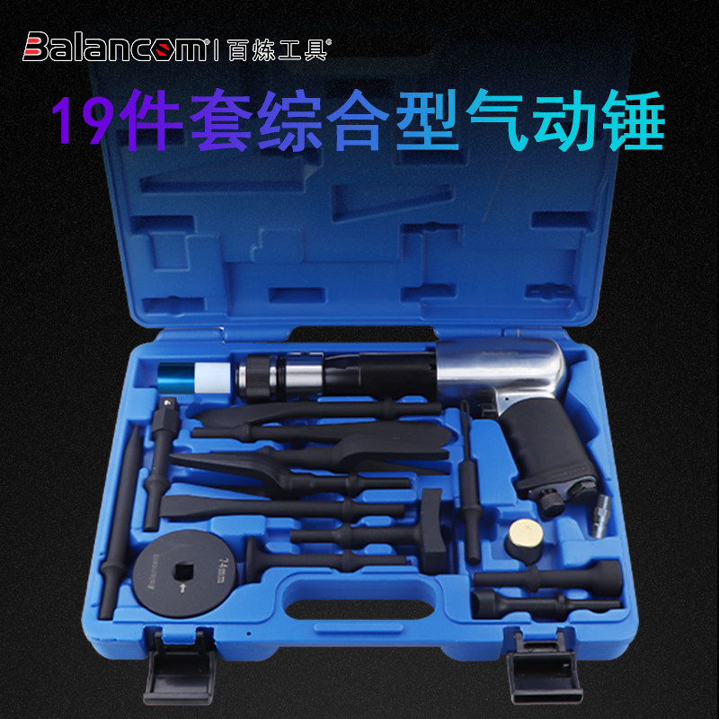 19 sets of 6 sets of air hammer sets for multi-function auto repair of Taiwan-imported Bai Lian tools