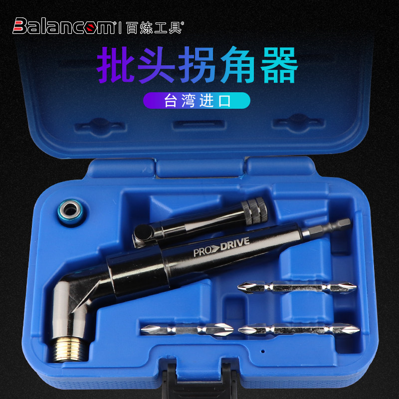 Balancom Tools Turning Screwdriver Electric Drill Corner Tool Corner tool Narrow space drilling