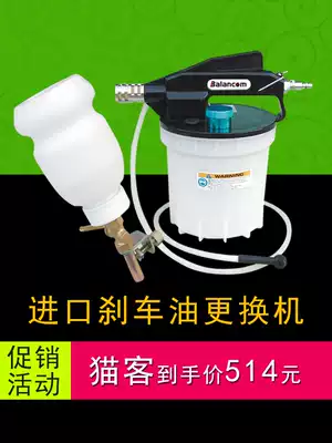 Hundred chain imported 2L pneumatic brake oil replacement machine Pumping machine Car brake oil replacement tool automatic refill bottle